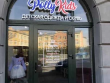 магазин детской одежды и обуви Polly kids в Калининграде