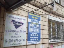 комиссионный магазин Находка в Омске