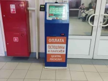 терминал Госплатеж в Лобне