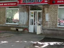 магазин крепежных изделий и инструмента Крепмастер в Туле