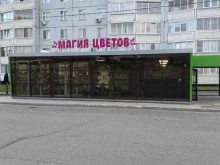 салон Магия цветов в Нижнекамске