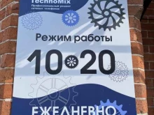 Ремонт аудио / видео / цифровой техники Техно Микс в Хабаровске