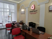 компания по вопросам трудовой миграции ЯрМигрант в Ярославле
