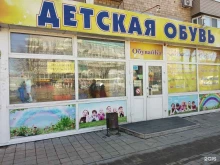 магазин детской обуви Обувайка в Туле