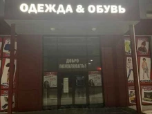 магазин Эврика в Искитиме