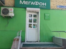 салон связи МегаФон в Кызыле
