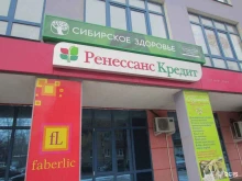 магазин товаров для красоты и здоровья Forise в Рязани