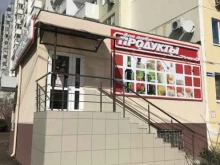сеть продуктовых магазинов Для тебя в Краснодаре