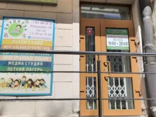 центр экспресс-подготовки к школе Эрудит54 в Новосибирске