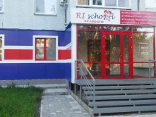 центр английского языка Ri school в Нижнекамске