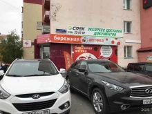 Аптеки Бережная аптека в Новом Уренгое