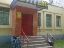 ВИТекс, Растопчина, 47 