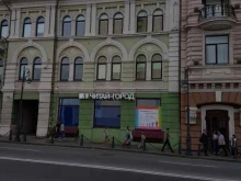 книжный магазин Читай-город в Владивостоке