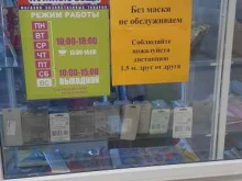 Нужные вещи, улица Софрона Данилова, 27 