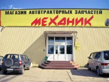 автомагазин Механик в Томске