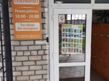 Женская одежда Супермаркет в Бердске