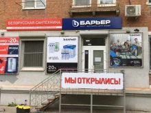 торговая компания Барьер в Волгограде