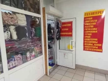 Косметика / Парфюмерия Магазин галантереи в Сочи
