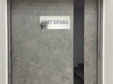 федеральная юридическая компания Щит Права в Тольятти
