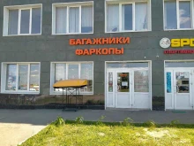 компания по продаже багажных боксов Автобокс21.рф в Чебоксарах
