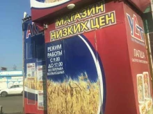 Зерно / Зерноотходы Усолье Соль Трейд в Ангарске