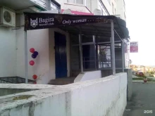 женский клуб Bagira в Чебоксарах