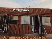Пансион защитников Отечества, Осташковское шоссе, вл2 