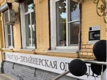 магазин женской одежды I Want So в Краснодаре