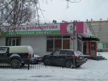 ветеринарная служба Захаров и Фарафонтова в Калининграде