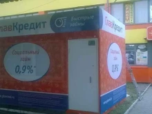 микрокредитная компания Главкредит в Копейске