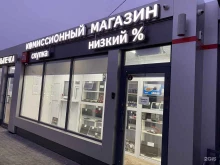 Меха / Дублёнки / Кожа Комиссионный магазин в Омске