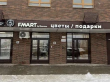 магазин цветов Fmart by flowwow в Балашихе