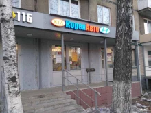 магазин автозапчастей Evpart в Казани