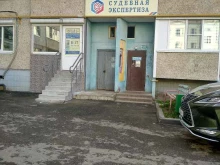 Судебная / внесудебная экспертиза Негосударственный экспертный центр в Чебоксарах