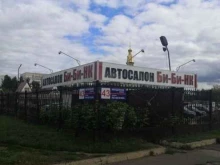 автосалон Би Би-НК в Нижнекамске
