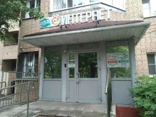 сервисный центр Голицинская сеть в Голицыно