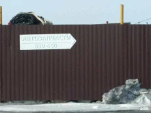 Услуги авторазбора Центр авторазбора в Хабаровске