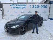 компания по продаже подержанных авто Интерпартнер в Ижевске