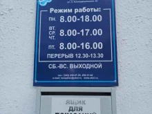 Жилищно-коммунальные услуги Жил сервис эксперт в Екатеринбурге