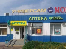 аптека Планета здоровья в Добрянке