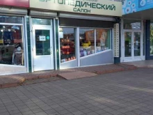 Ортопедические товары Ортопедический салон в Краснодаре