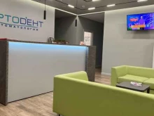 стоматология Орто Дент в Новокузнецке
