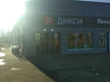 супермаркет Дикси в Кохме
