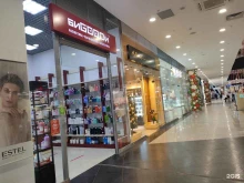 магазин парфюмерии и косметики БиGOODи в Курске