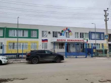 детский сад Улыбка в Махачкале