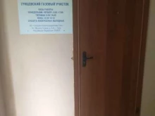 Обслуживание внутридомового газового оборудования Газпром газораспределение Тула в Туле