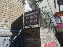 Нотариусы Гузенко Е.Ю. и Бугрова Н.Б., проспект Толбухина, 30 