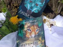 магазин Твоя книга в Пятигорске