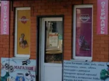 зоомагазин Усы, лапы, хвост в Ессентуках