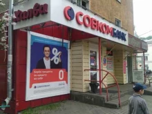 Банки Совкомбанк в Калтане